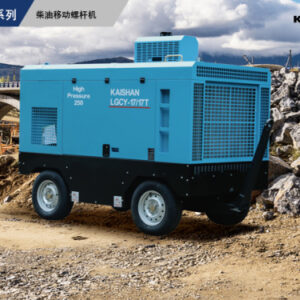 Kaishan LGCY High Pressure Diesel Screw Air Compressor | Portable Drilling Air Compressor