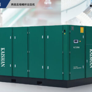 Kaishan LG Water-Cooled Screw Air Compressor | Industrial Heavy Duty 7.5–355kW