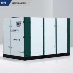 Kaishan JN Two Stage Screw Air Compressor | Energy Saving Industrial Air Compressor
