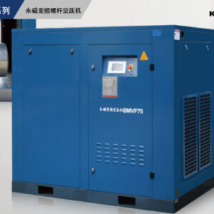 BMVF Permanent Magnet VSD Screw Air Compressor | Class 1 Energy Saving Industrial Compressor