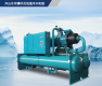 Kaishan Water-Cooled Screw Low Temperature Chiller