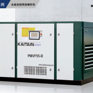 Kaishan PMVF-II High-end Two-stage Compression PMVF Screw Air Compressor