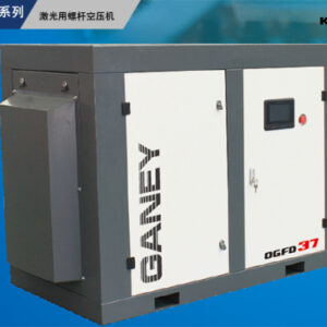 Kaishan POGFD high-power laser-dedicated air compressor